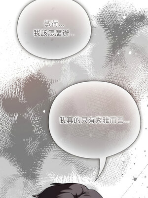 請玷汙我女友 1-5話_01_19_grwk