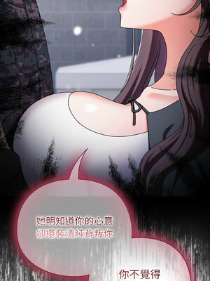 請玷汙我女友 1-5話_02_01_wcru