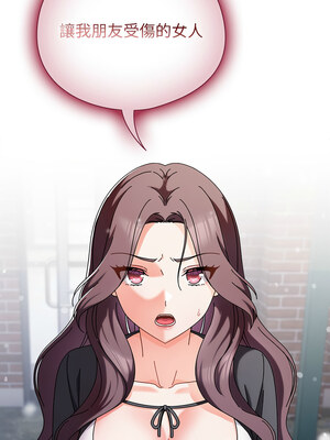 請玷汙我女友 1-5話_02_02_eokk