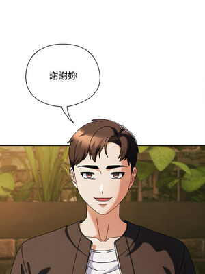 請玷汙我女友 1-5話_02_08_ltyj