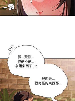 請玷汙我女友 1-5話_02_10_ilop