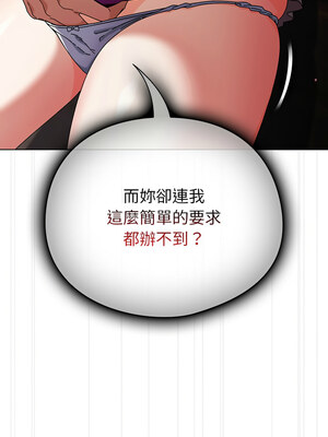 請玷汙我女友 1-5話_02_15_pywu