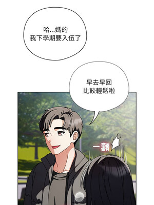 請玷汙我女友 1-5話_03_03_ukbb