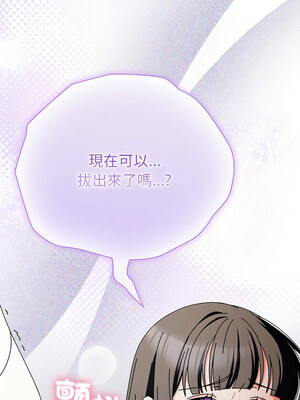 請玷汙我女友 1-5話_03_08_owmh