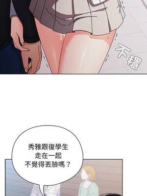 請玷汙我女友 1-5話_03_09_fkpd