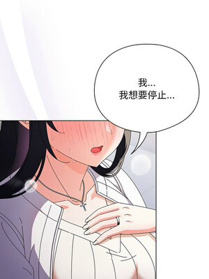 請玷汙我女友 1-5話_03_10_smae