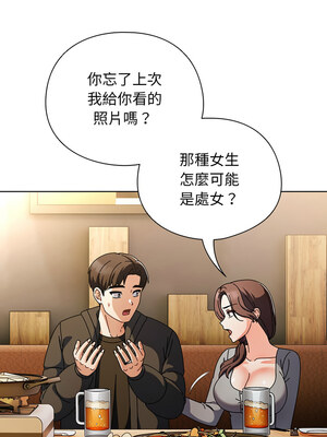 請玷汙我女友 1-5話_04_02_ckbm