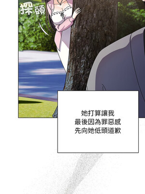 請玷汙我女友 1-5話_04_04_ajmn