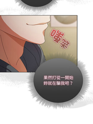 請玷汙我女友 1-5話_04_07_ppap