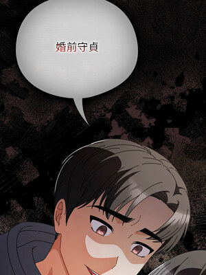 請玷汙我女友 1-5話_04_08_larf