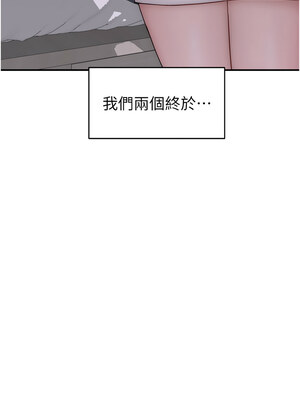 繼母的香味 97-98話_97_01_uoaj