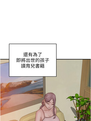 繼母的香味 97-98話_97_16_eeml