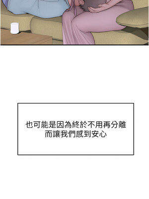 繼母的香味 97-98話_97_17_rbtd