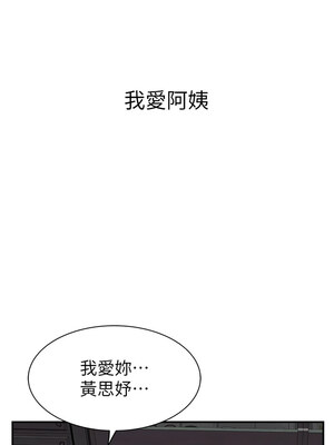 繼母的香味 97-98話_98_12_djms