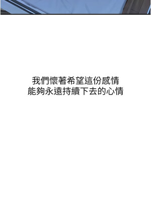 繼母的香味 97-98話_98_13_blgh