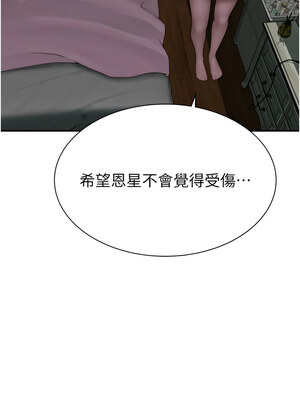 繼母的香味 97-98話_98_16_rajg