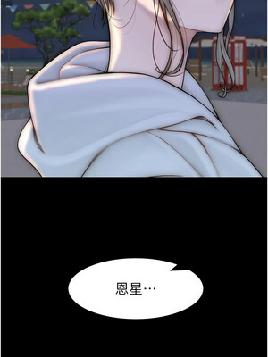 繼母的香味 97-98話_98_17_lvac