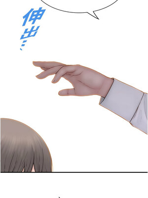 繼母的香味 97-98話_98_18_uibu