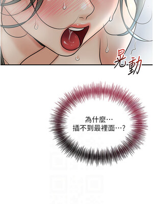 花容濕色：取花點 52-53話_52_02_mqky