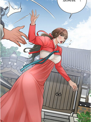 花容濕色：取花點 52-53話_52_09_ugnt