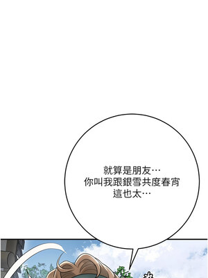 花容濕色：取花點 52-53話_53_01_lmkp