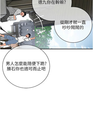 花容濕色：取花點 52-53話_53_02_dfwr