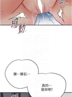 花容濕色：取花點 52-53話_53_05_uqsj