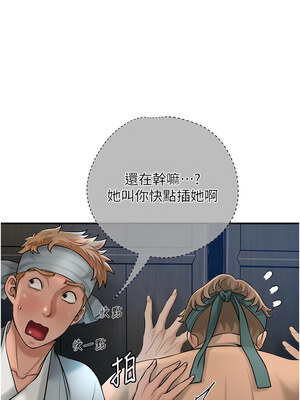 花容濕色：取花點 52-53話_53_06_laus