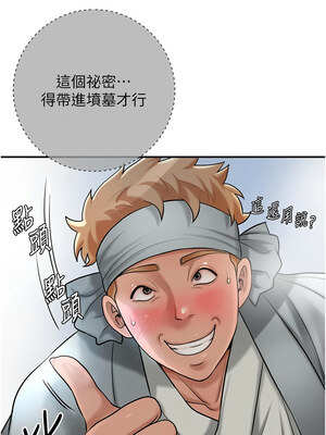 花容濕色：取花點 52-53話_53_10_wmft