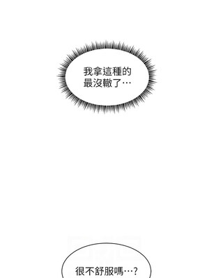 老師的親密指導 48-49話_49_02_ahpq