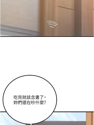 已婚學生想壞壞 34-35話_35_12_wxme