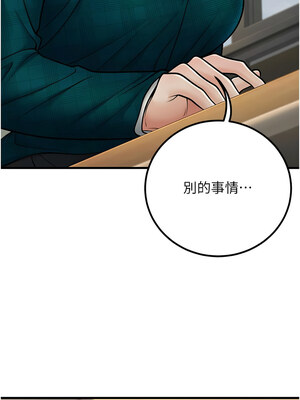 已婚學生想壞壞 34-35話_35_16_rjiu