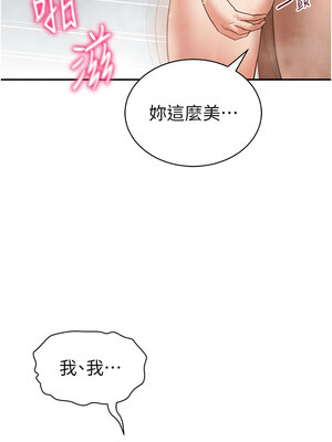 私密視角 31-32話_32_12_lwua