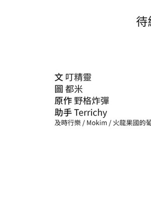 私密視角 31-32話_32_15_fkmq