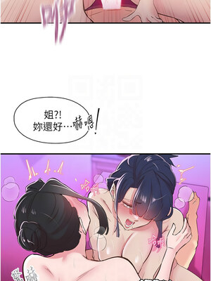 下一顫，性福 25-26話_26_09_wdbc