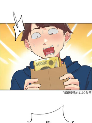 下一顫，性福 25-26話_26_13_ixgm