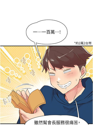 下一顫，性福 25-26話_26_15_vcpq