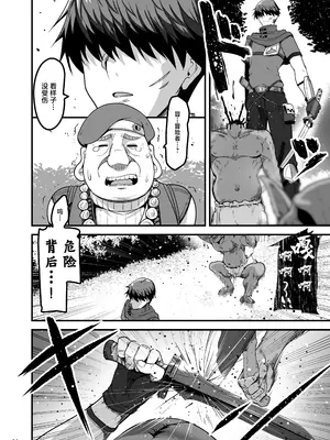 [65535あべぬー。 (赤人)] 異世界のえっちなお店に来たら元クラスメイトの聖騎士が出てきた話｜转生异世界踏入色色的店迎接我的竟是昔日同窗的圣骑士 [白杨汉化组] [DL版]_03