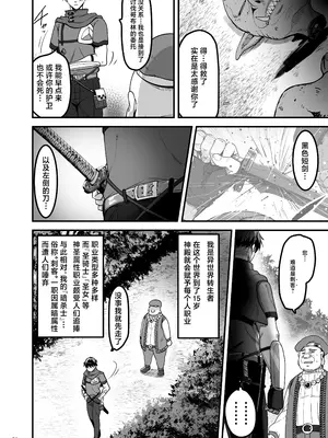 [65535あべぬー。 (赤人)] 異世界のえっちなお店に来たら元クラスメイトの聖騎士が出てきた話｜转生异世界踏入色色的店迎接我的竟是昔日同窗的圣骑士 [白杨汉化组] [DL版]_05