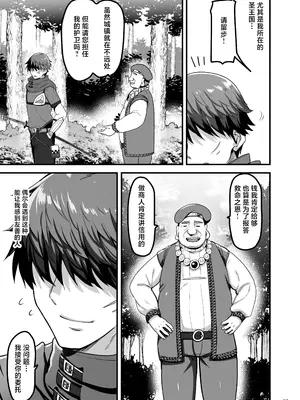 [65535あべぬー。 (赤人)] 異世界のえっちなお店に来たら元クラスメイトの聖騎士が出てきた話｜转生异世界踏入色色的店迎接我的竟是昔日同窗的圣骑士 [白杨汉化组] [DL版]_06