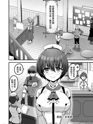 [65535あべぬー。 (赤人)] 異世界のえっちなお店に来たら元クラスメイトの聖騎士が出てきた話｜转生异世界踏入色色的店迎接我的竟是昔日同窗的圣骑士 [白杨汉化组] [DL版]_07