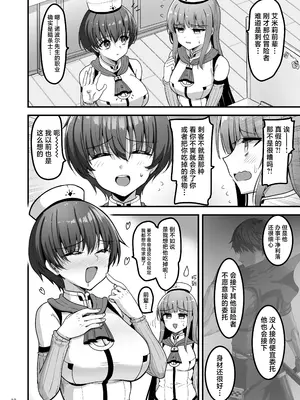 [65535あべぬー。 (赤人)] 異世界のえっちなお店に来たら元クラスメイトの聖騎士が出てきた話｜转生异世界踏入色色的店迎接我的竟是昔日同窗的圣骑士 [白杨汉化组] [DL版]_09