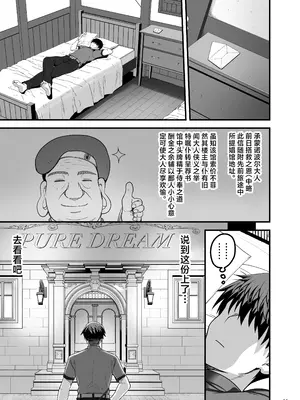 [65535あべぬー。 (赤人)] 異世界のえっちなお店に来たら元クラスメイトの聖騎士が出てきた話｜转生异世界踏入色色的店迎接我的竟是昔日同窗的圣骑士 [白杨汉化组] [DL版]_10