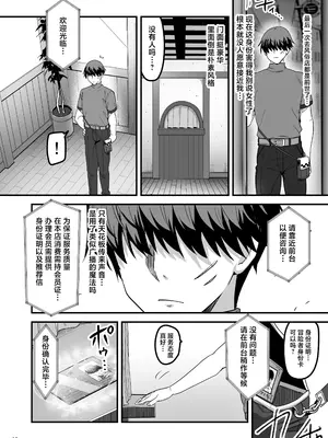 [65535あべぬー。 (赤人)] 異世界のえっちなお店に来たら元クラスメイトの聖騎士が出てきた話｜转生异世界踏入色色的店迎接我的竟是昔日同窗的圣骑士 [白杨汉化组] [DL版]_11