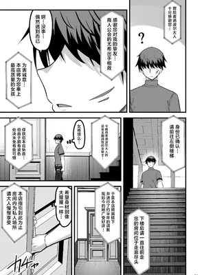 [65535あべぬー。 (赤人)] 異世界のえっちなお店に来たら元クラスメイトの聖騎士が出てきた話｜转生异世界踏入色色的店迎接我的竟是昔日同窗的圣骑士 [白杨汉化组] [DL版]_12