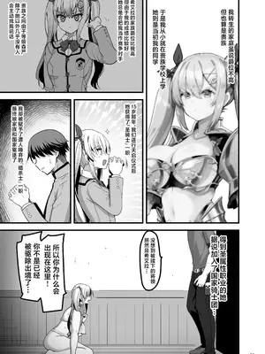 [65535あべぬー。 (赤人)] 異世界のえっちなお店に来たら元クラスメイトの聖騎士が出てきた話｜转生异世界踏入色色的店迎接我的竟是昔日同窗的圣骑士 [白杨汉化组] [DL版]_14