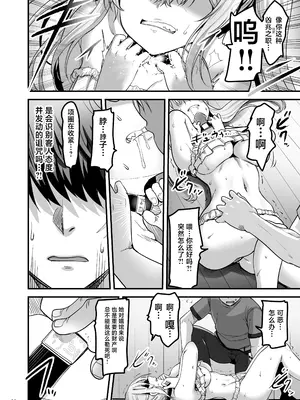 [65535あべぬー。 (赤人)] 異世界のえっちなお店に来たら元クラスメイトの聖騎士が出てきた話｜转生异世界踏入色色的店迎接我的竟是昔日同窗的圣骑士 [白杨汉化组] [DL版]_15