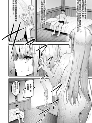 [65535あべぬー。 (赤人)] 異世界のえっちなお店に来たら元クラスメイトの聖騎士が出てきた話｜转生异世界踏入色色的店迎接我的竟是昔日同窗的圣骑士 [白杨汉化组] [DL版]_17