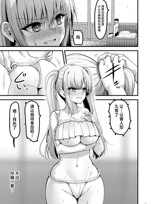 [65535あべぬー。 (赤人)] 異世界のえっちなお店に来たら元クラスメイトの聖騎士が出てきた話｜转生异世界踏入色色的店迎接我的竟是昔日同窗的圣骑士 [白杨汉化组] [DL版]_18