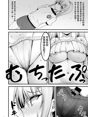 [65535あべぬー。 (赤人)] 異世界のえっちなお店に来たら元クラスメイトの聖騎士が出てきた話｜转生异世界踏入色色的店迎接我的竟是昔日同窗的圣骑士 [白杨汉化组] [DL版]_19